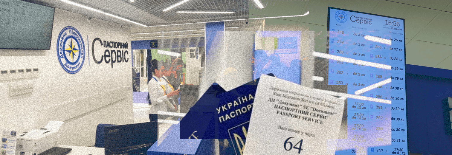 Уряд України ухвалив закон, який затверджуй на постійній основі роботу закордонних відділів паспортного сервісу ДМСУ