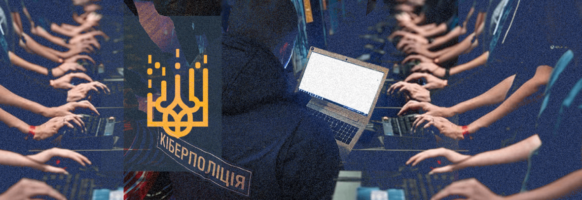 Кіберполіція України попереджає про шахраїв: видають себе за польських партнерів та пропонують грошову допомогу