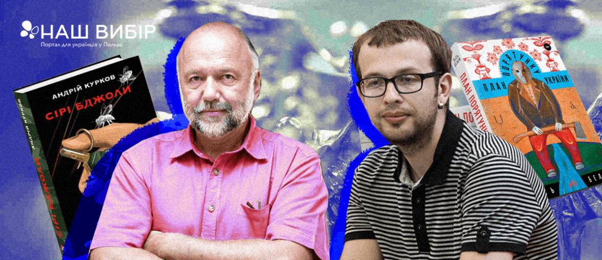 Дві українські книги увійшли до довгого списку літературної премії Angelus