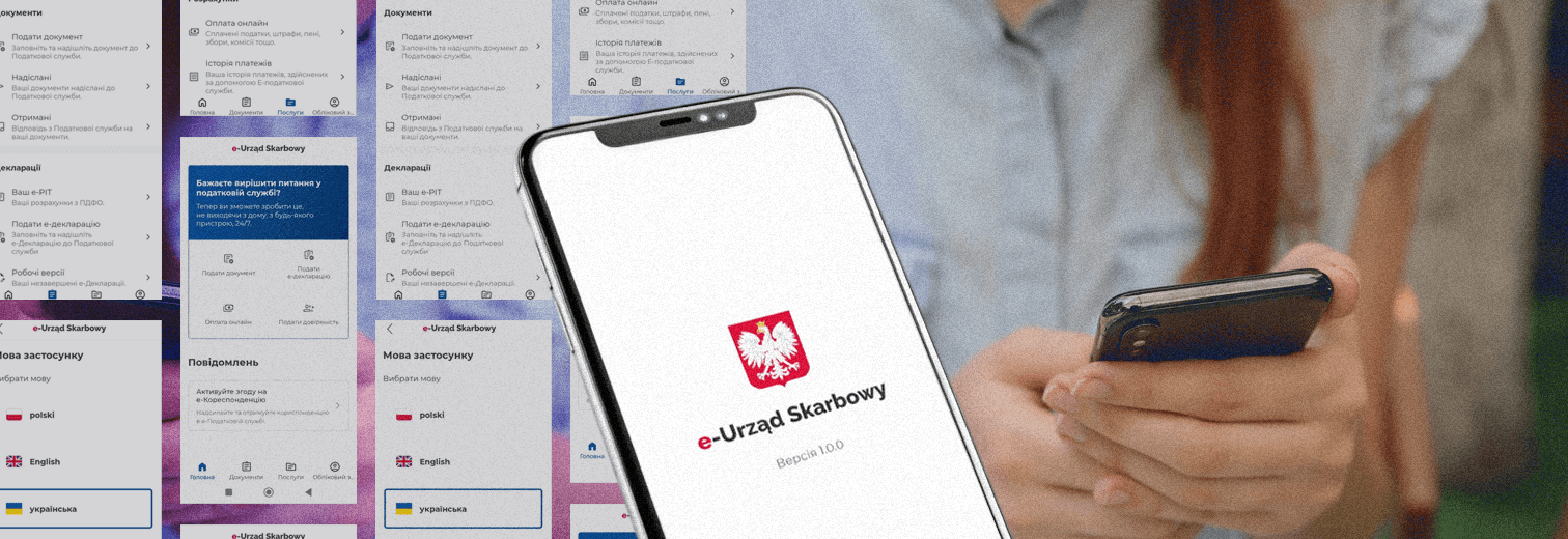 Польська податкова служба запустила мобільний додаток e-Urząd Skarbowy