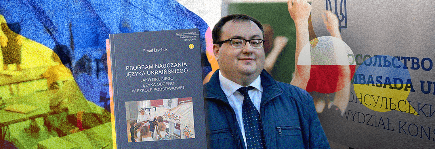 У Варшаві представлять програму викладання  української мови у польських школах