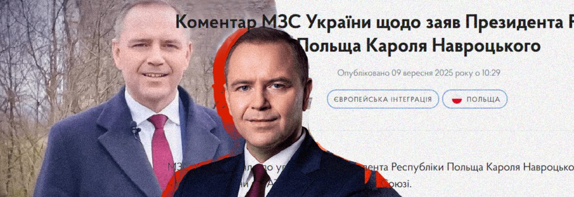 МЗС України до Президента Польщі: обговорення членства в НАТО та ЄС є стратегічно необхідним