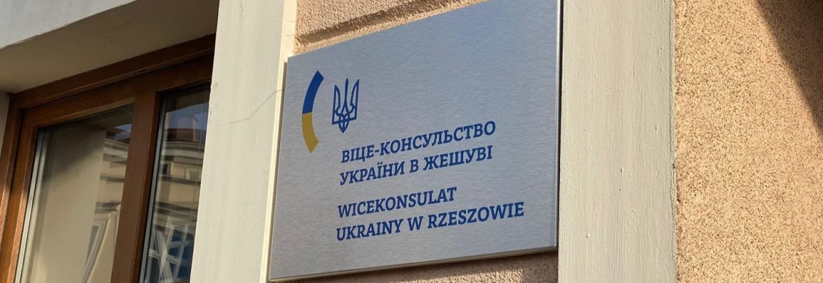 У Ряшеві розпочало роботу віцеконсульство України