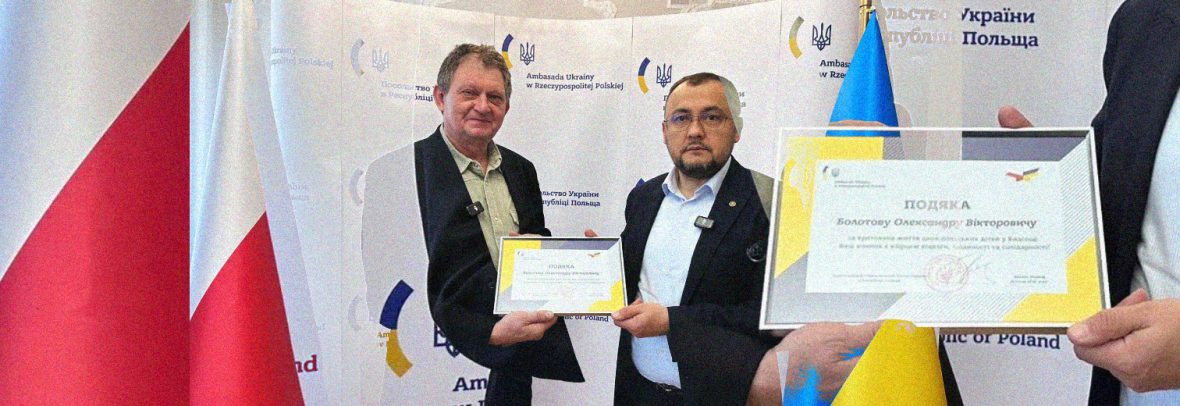 Українець, який врятував двох дітей у Бидгощі, отримав подяки від посла України та польської влади