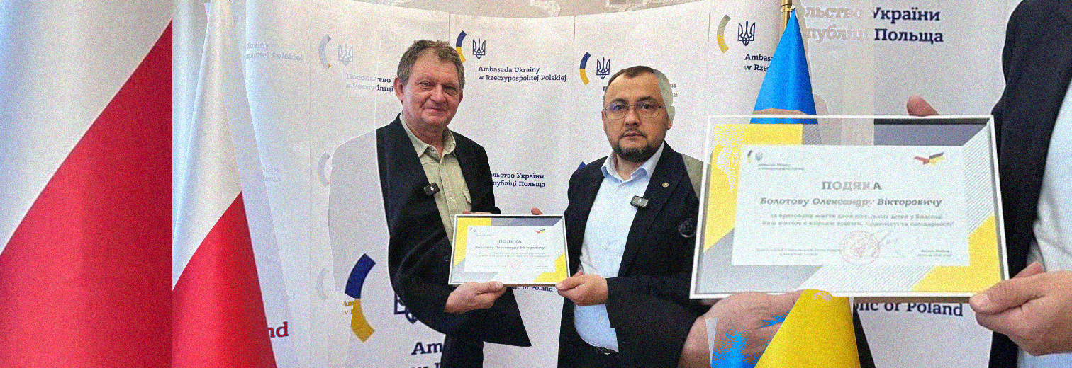 Українець, який врятував двох дітей у Бидгощі, отримав подяки від посла України та польської влади