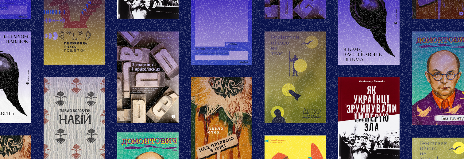 Які українські книжки перекладуть польською у 2026 році: список