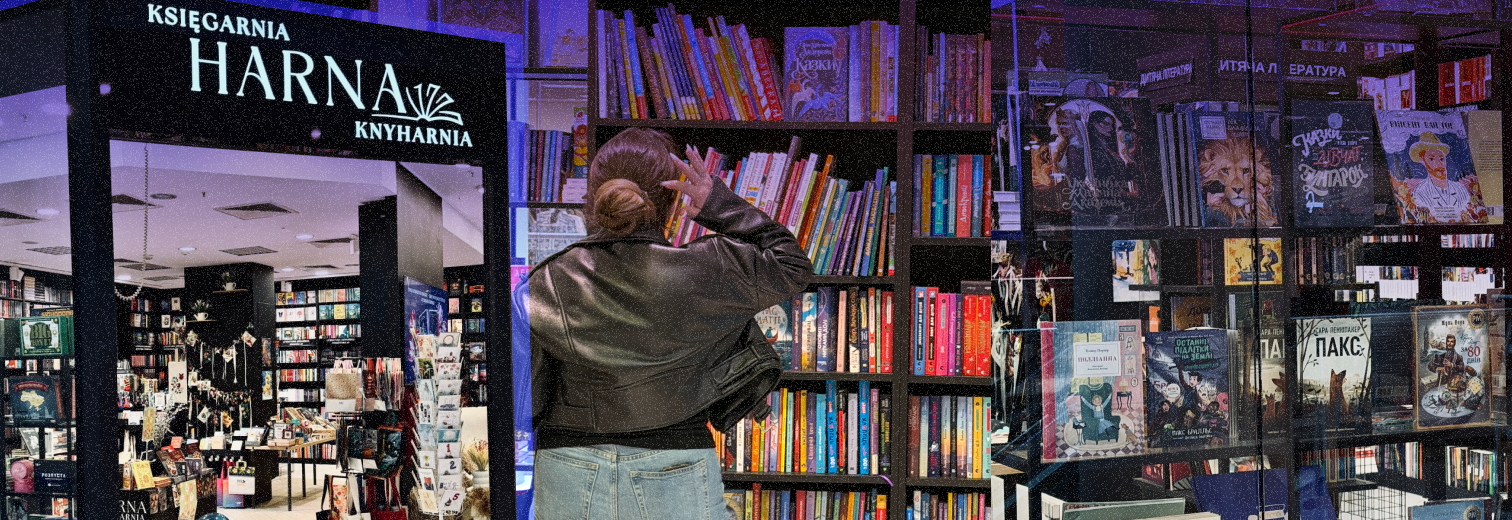 «Гарна книгарня» у Варшаві: як працює українська книжкова крамниця у столиці Польщі