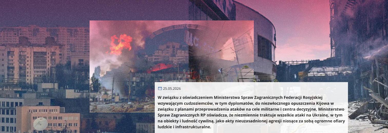 МЗС Польщі відреагувало на заклик Росії залишити Київ 