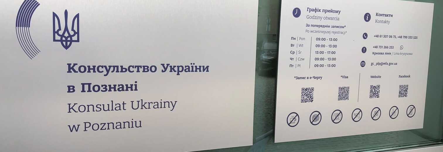 У Познані запрацювало Консульство України
