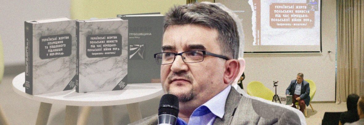 Не змагання цифр, а повернення імен. Що вже вдалося встановити учасникам проєкту, присвяченого жертвам польсько-українського конфлікту