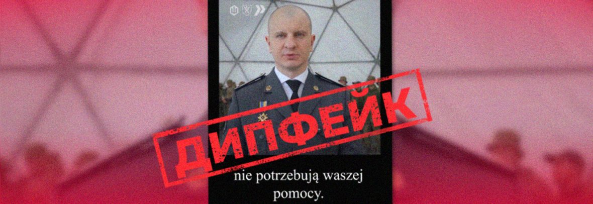 У мережі поширюють дипфейк із командиром полку «Рейд», який нібито заявляє, що Україна не потребує допомоги Польщі