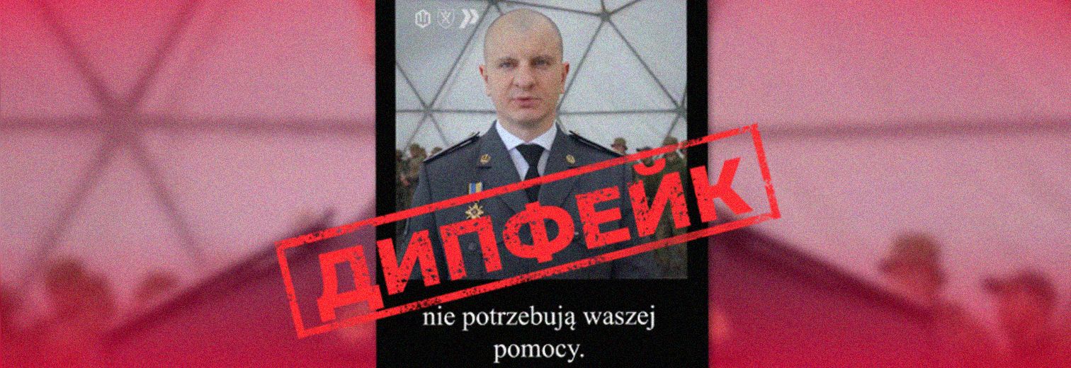 У мережі поширюють дипфейк із командиром полку «Рейд», який нібито заявляє, що Україна не потребує допомоги Польщі